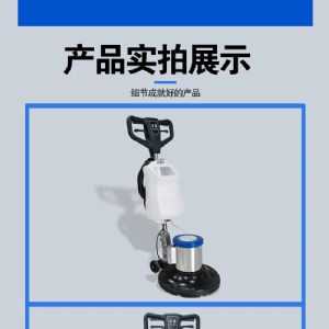 BF522多功能刷地机（新）