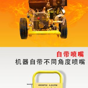 汽油机驱动高压清洗机（新）