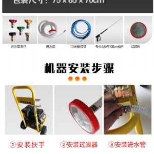汽油机驱动高压清洗机（新）
