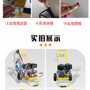 汽油机驱动高压清洗机（新）