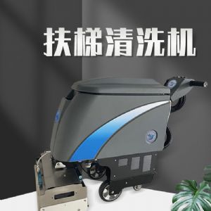 JH-510扶梯清洗机(新）