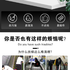 JH-510扶梯清洗机(新）