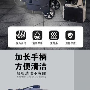 JH-510扶梯清洗机(新）