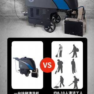 JH-510扶梯清洗机(新）