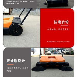 JH-680手推式扫地机（新）
