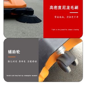 JH-680手推式扫地机（新）