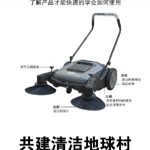 JH-980T手推式扫地机（新）