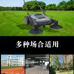 JH-980T手推式扫地机（新）