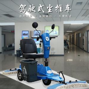 JH-C3电动尘推车（新）