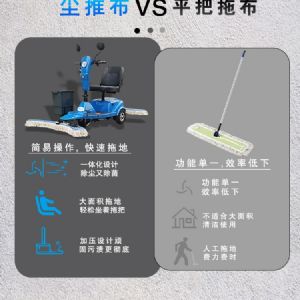 JH-C3电动尘推车（新）