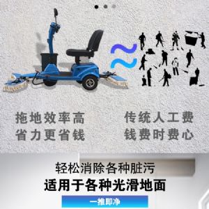 JH-C3电动尘推车（新）