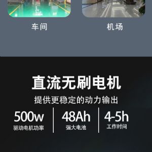 JH-C3电动尘推车（新）