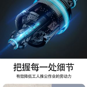 JH-C3电动尘推车（新）