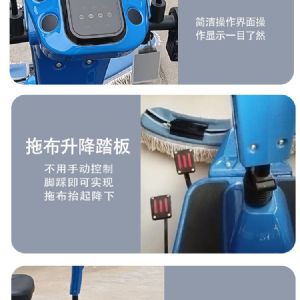 JH-C3电动尘推车（新）