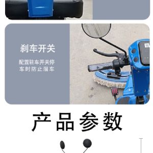 JH-C3电动尘推车（新）