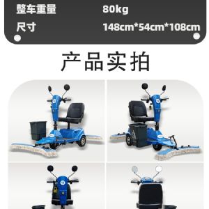 JH-C3电动尘推车（新）