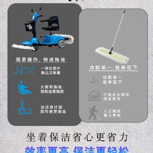 JH-C3107电动尘推车（新）