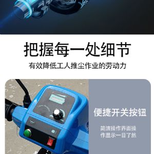 JH-C3107电动尘推车（新）