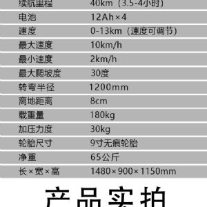 JH-C3107电动尘推车（新）