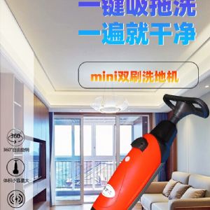JH-mini双刷洗地机（新）