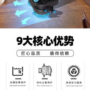 JH-mini双刷洗地机（新）