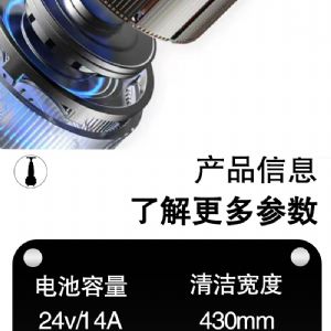 JH-mini双刷洗地机（新）