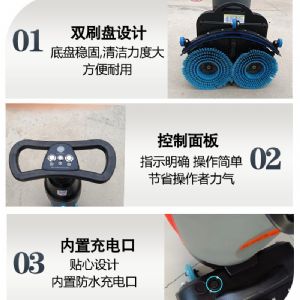 JH-mini双刷洗地机（新）