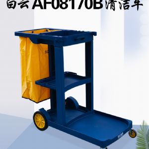 AF08170B多功能清洁车（新）