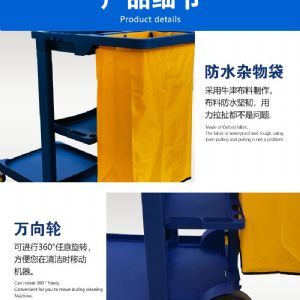 AF08170B多功能清洁车（新）