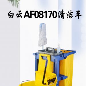 AF08170灰蓝多功能清洁车（新）
