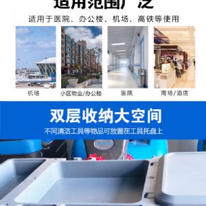 AF08187多功能清洁车(新）