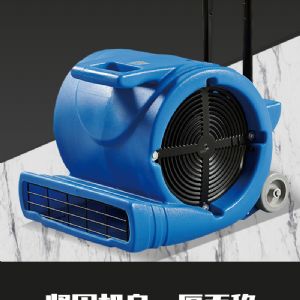 M3商业吹风机（新）