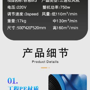 M3商业吹风机（新）