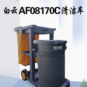 AF08170C清洁服务车