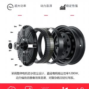 两轮平衡巡逻车