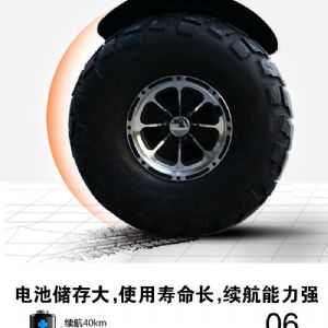 两轮平衡巡逻车