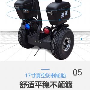 两轮平衡巡逻车
