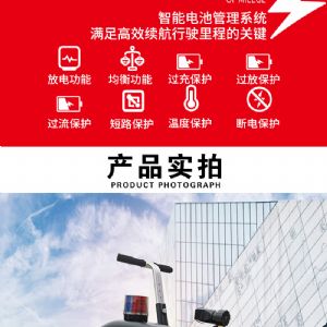 两轮平衡巡逻车